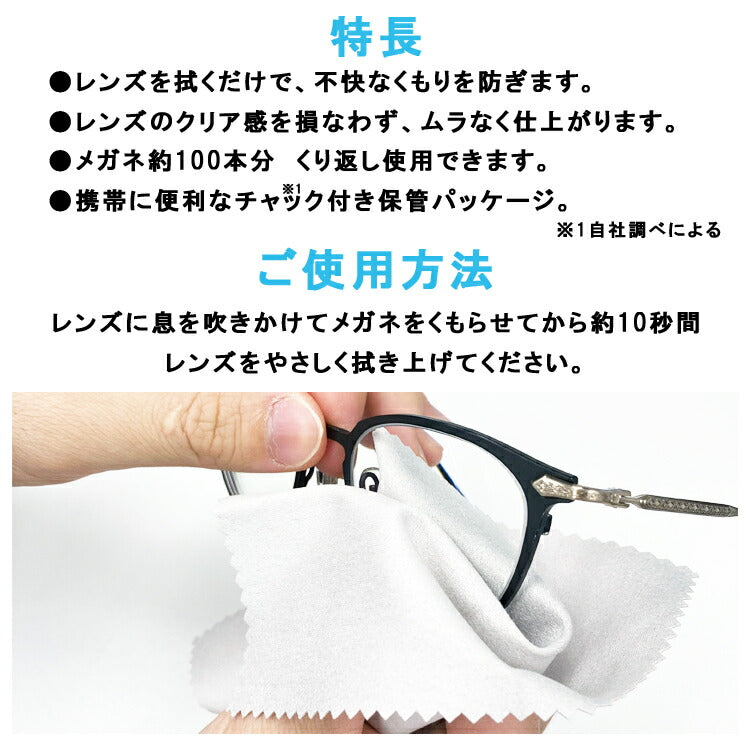 くもり止めメガネクロス KD001-GY マスク アンチフォグ くもり止め 曇り止め マスク 花粉対策 老眼鏡 メガネ PCメガネ サングラス