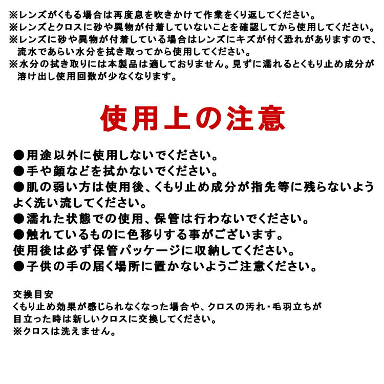 くもり止めメガネクロス KD001-GY まとめ買い 5個セット くもり止め 曇り止め クロス マスク アンチフォグ マスク 花粉対策 メガネ 老眼鏡 PCメガネ サングラス