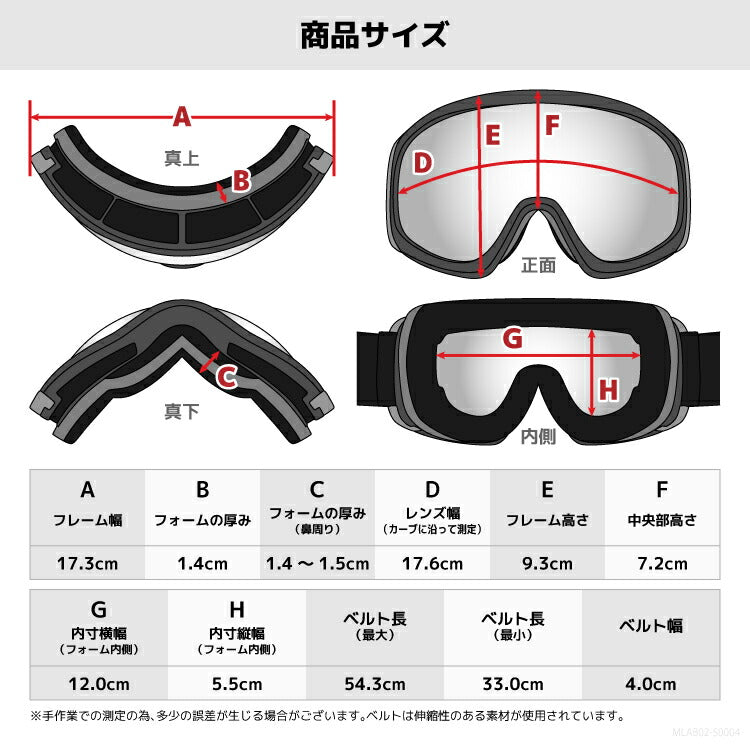 ヘルメット対応 ミラーレンズ スノーゴーグル スキー スノーボード スノボ 球面ダブルレンズ フレームあり メンズ レディース ウィンタースポーツ 曇り防止 曇り止め 誕生日 プレゼント M×LABO エムラボ ML 8022 男性 女性