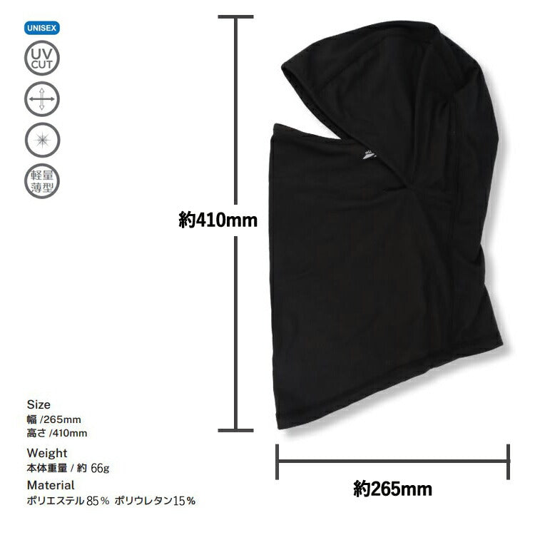 バラクラバ マスク 防寒 雑貨 ネックウォーマー 冬用 インナー 目出し帽 キャップ 吸汗速乾 UVカット ストレッチ 消臭 春夏 スポーツ 作業服 作業着 スキー スノボー montagna MT-FM-001