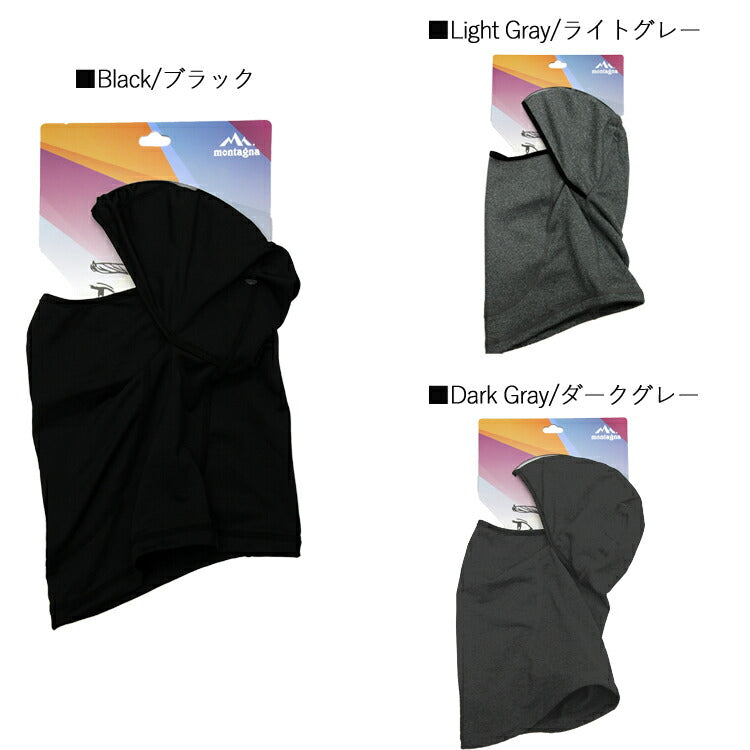 バラクラバ マスク 防寒 雑貨 ネックウォーマー 冬用 インナー 目出し帽 キャップ 吸汗速乾 UVカット ストレッチ 消臭 春夏 スポーツ 作業服 作業着 スキー スノボー montagna MT-FM-001