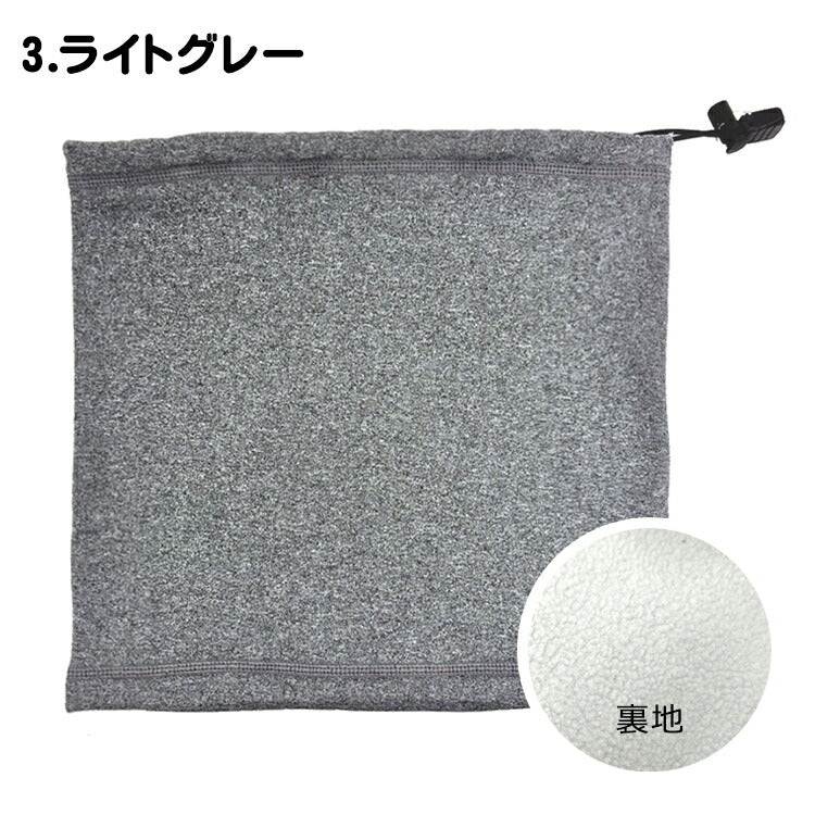 マルチネックゲーター 裏起毛 冬用 防寒 雑貨 保温 冬 フリーサイズ スキー スノボー ランニング 紫外線対策 日焼け対策 UVカット montagna モンターニャ 正規品 MT-NW-001【メール便配送】