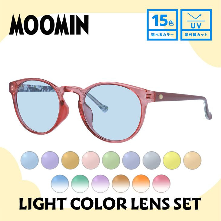 ムーミン サングラス レディース MOOMIN MU 001 PK 48 ボストン型 ロッドユール リトルミイ アジアンフィット 数量限定 ケース付き UVカット 度なし 【選べる15色 ライトカラーレンズ】