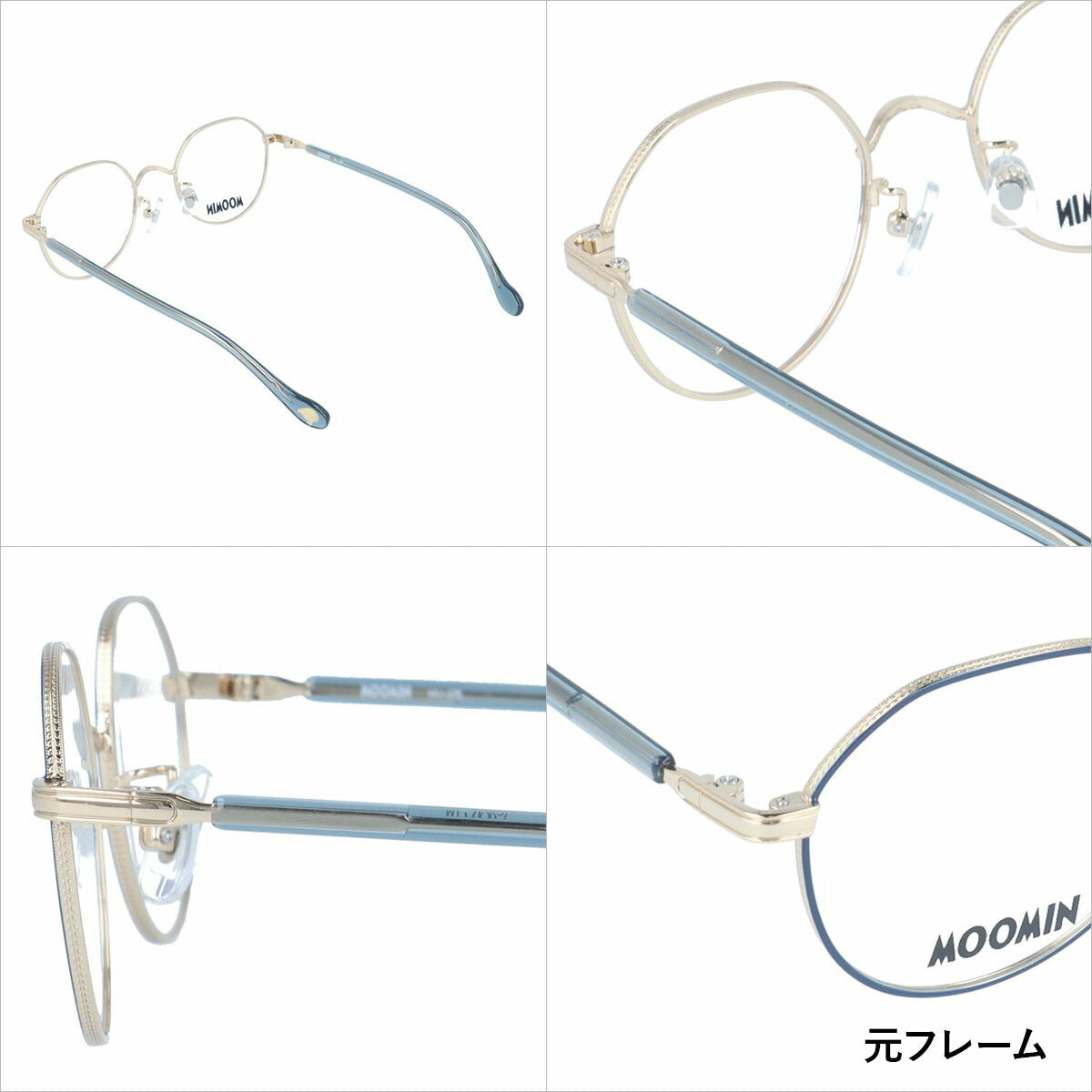 【選べる15色 ライトカラーレンズ】ムーミン サングラス MOOMIN MU-006 GP/BL 48 ボストン型 ムーミントロール 調整可能ノーズパッド(クリングス) 多角形 ヘキサゴンフレーム UVカット 度なし ユニセックス