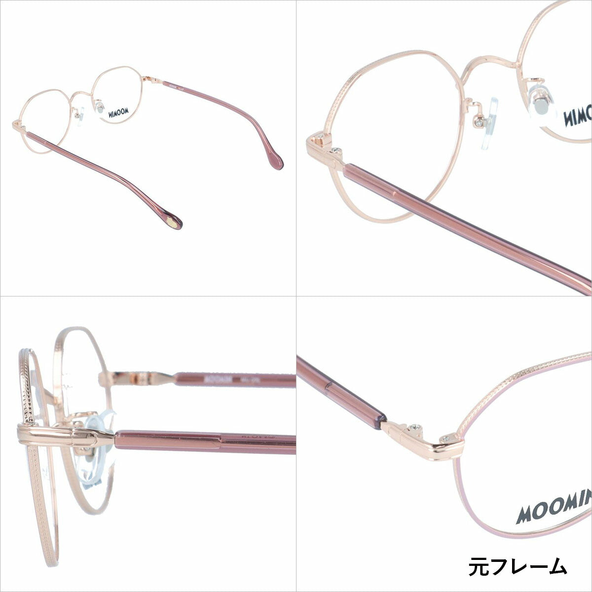 【選べる15色 ライトカラーレンズ】ムーミン サングラス MOOMIN MU-006 PGP/PK 48 ボストン型 リトルミイ 調整可能ノーズパッド(クリングス) 多角形 ヘキサゴンフレーム UVカット 度なし レディース
