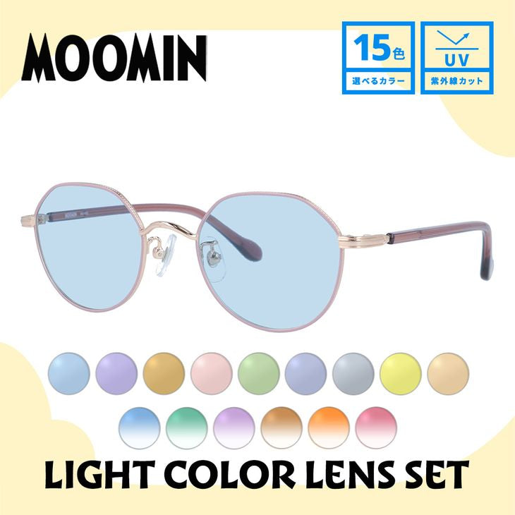 ムーミン サングラス MOOMIN MU-006 PGP/PK 48 ボストン型 リトルミイ 調整可能ノーズパッド(クリングス) 数量限定 ケース付き 多角形 ヘキサゴンフレーム UVカット 度なし レディース 【選べる15色 ライトカラーレンズ】