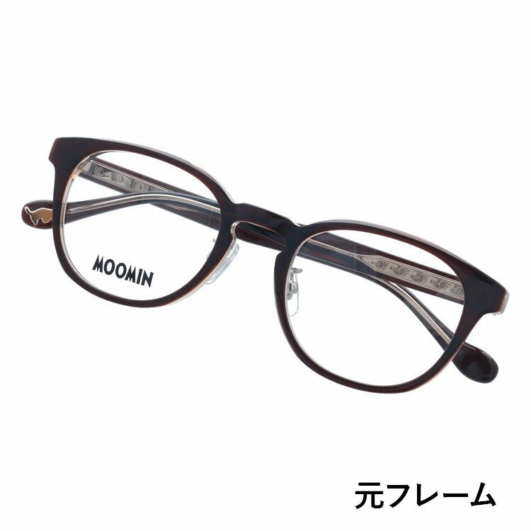 【選べる15色 ライトカラーレンズ】ムーミン サングラス MOOMIN MU-009 BR 49 ウェリントン型 スニフ UVカット 度なし レディース メンズ ユニセックス