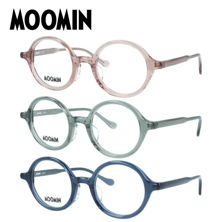 ムーミン メガネフレーム 伊達メガネ アジアンフィット MOOMIN MU 012 46サイズ 全3カラー ラウンド型 リトルミイ スナフキン ムーミントロール ニョロニョロ ユニセックス メンズ レディース