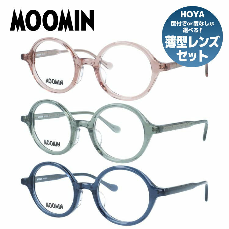 ムーミン メガネフレーム 伊達メガネ アジアンフィット MOOMIN MU 012 46サイズ 全3カラー ラウンド型 リトルミイ スナフキン ムーミントロール ニョロニョロ ユニセックス メンズ レディース