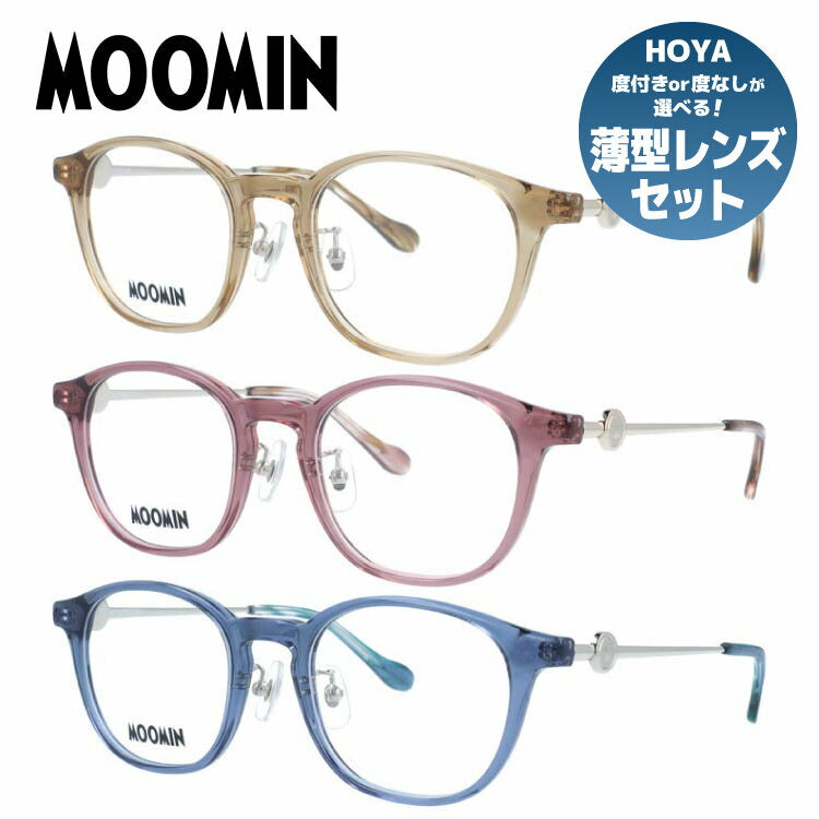 ムーミン メガネフレーム 伊達メガネ アジアンフィット/フルフィット/調整可能ノーズパッド/クリングス MOOMIN MU 014 49サイズ 全3カラー ウェリントン型 スナフキン リトルミイ ムーミントロール ニョロニョロ ユニセックス メンズ レディース
