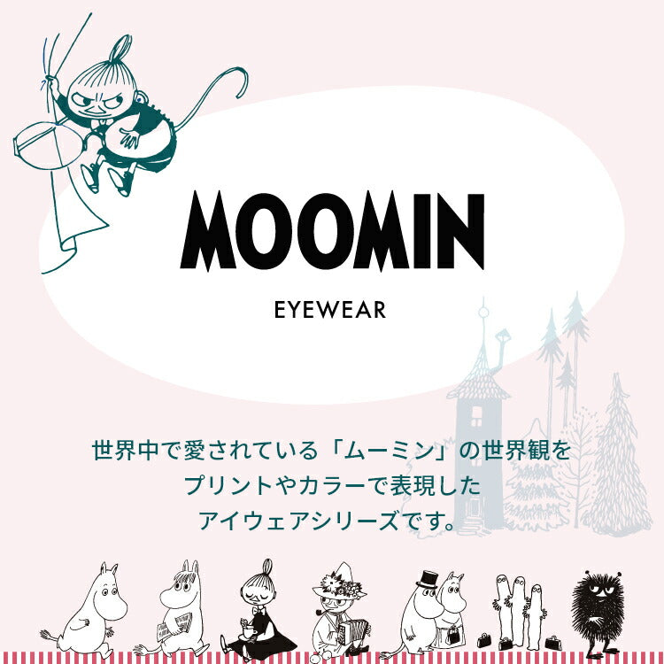 ムーミン メガネ MOOMIN 老眼鏡 ムーミン スナフキン リトルミィ ニョロニョロ フローレン スノークのおじょうさん スティンキー ミムラねえさん スニフ MU-003 49 / MU-004 47 / MU-005 49 ボストン型 ウェリントン型 メタルフレーム