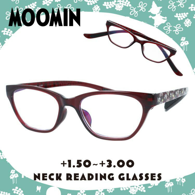 ムーミン 老眼鏡 アジアンフィット MOOMIN MOR 003 リトルミイ 54サイズ 度数:+1.50〜+3.00 スクエア型 軽量 首掛け オリジナルポーチ付き リーディンググラス シニア グラス ブルーライトカット PCメガネ ユニセックス メンズ レディース