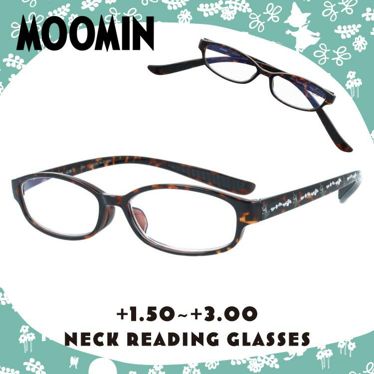 ムーミン 老眼鏡 アジアンフィット MOOMIN MOR 004 スナフキン 51サイズ 度数:+1.50〜+3.00 スクエア型 軽量 首掛け オリジナルポーチ付き リーディンググラス シニア グラス ブルーライトカット PCメガネ ユニセックス メンズ レディース
