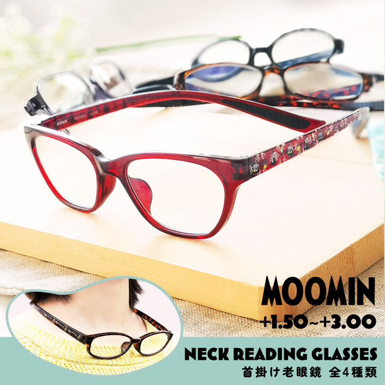 ムーミン 首掛け 老眼鏡 MOOMIN +1.50〜+3.00 リーディンググラス