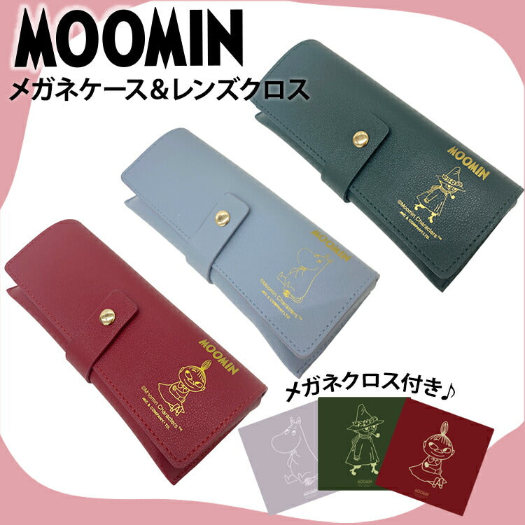 MOOMIN メガネ ケース ムーミン レザー調 フェイクレザー スナップ