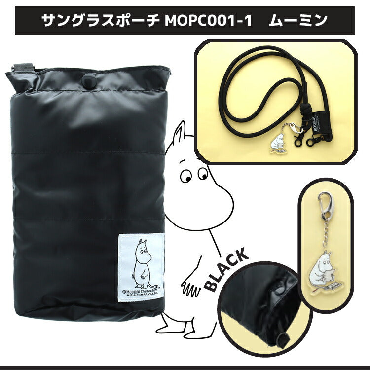 ムーミン サングラスポーチ MOPC001 全3種 肩掛けポーチ サングラスケース スマホケース スマホポーチ MOOMIN スナフキン リトルミイ マルチポーチ