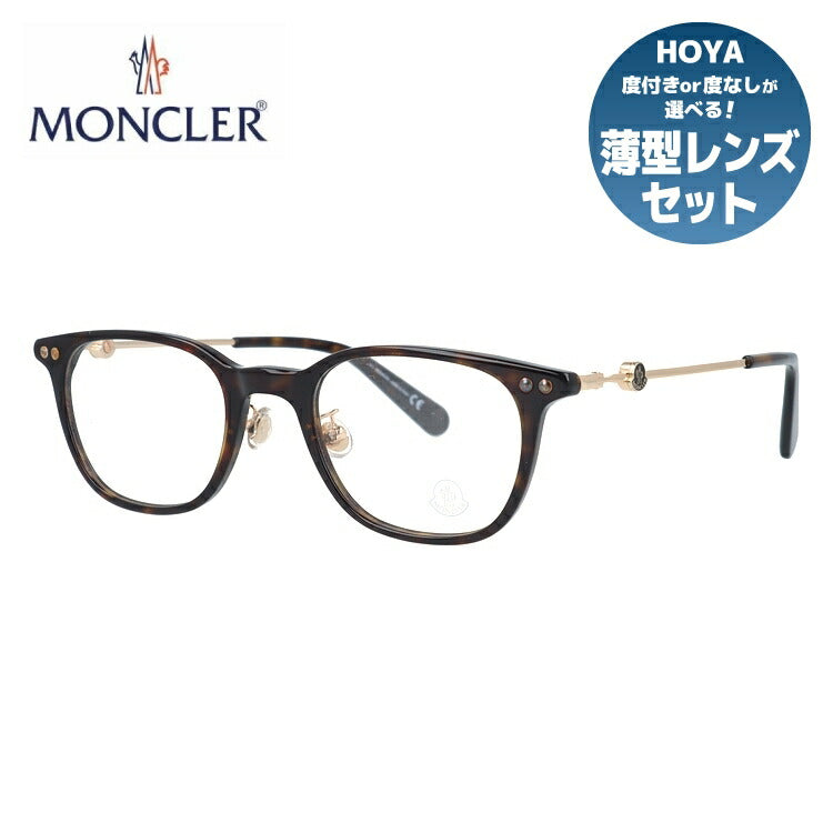 モンクレール メガネフレーム 伊達メガネ アジアンフィット MONCLER ML5141-D 052 49サイズ スクエア型 ユニセックス メンズ レディース
