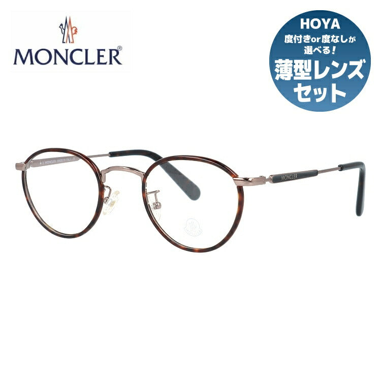 モンクレール メガネフレーム 伊達メガネ アジアンフィット MONCLER 