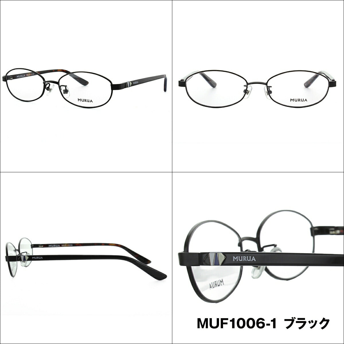 メガネ 眼鏡 度付き 度なし おしゃれ MURUA ムルーア MUF 1006 全3色 51サイズ レディース 女性 UVカット 紫外線 ブランド サングラス 伊達 ダテ｜老眼鏡・PCレンズ・カラーレンズ・遠近両用対応可能 ラッピング無料