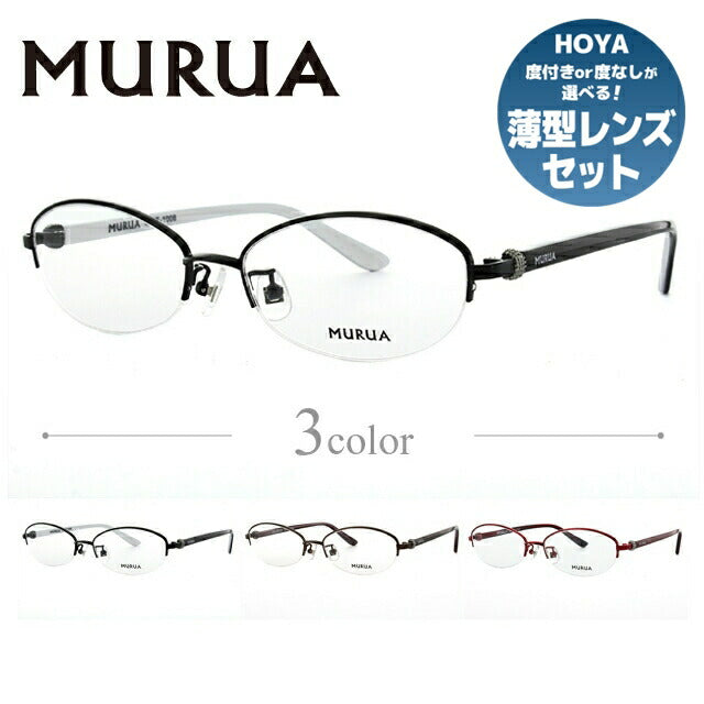 メガネ 眼鏡 度付き 度なし おしゃれ MURUA ムルーア MUF 1008 全3色 52サイズ レディース 女性 UVカット 紫外線 ブランド サングラス 伊達 ダテ｜老眼鏡・PCレンズ・カラーレンズ・遠近両用対応可能 ラッピング無料