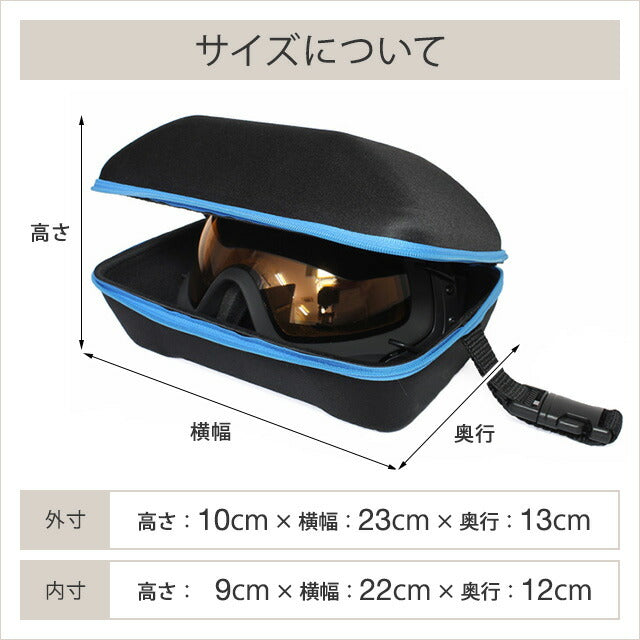 ゴーグルケース GC-001L-1/GC-001L-2 ブルー/ブラック ピンク/ネイビー ハードケース ゴーグル備品 ラッピング無料