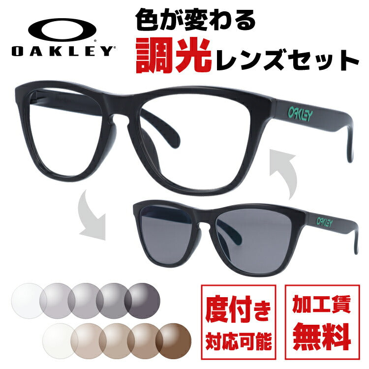 選べる2色 調光レンズ】オークリー サングラス フロッグスキン OO9245