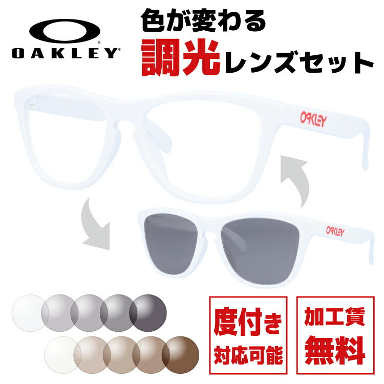 【選べる2色 調光レンズ】オークリー サングラス フロッグスキン OO9245-44 54サイズ メンズ レディース ユニセックス アジアンフィット 伊達メガネ カラーレンズ OAKLEY FROGSKINS ラッピング無料
