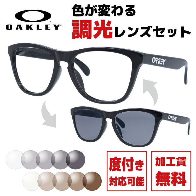 【選べる2色 調光レンズ】オークリー サングラス フロッグスキン OO9245-6254 54サイズ メンズ レディース ユニセックス ウェリントン アジアンフィット 伊達メガネ カラーレンズ OAKLEY FROGSKINS ラッピング無料