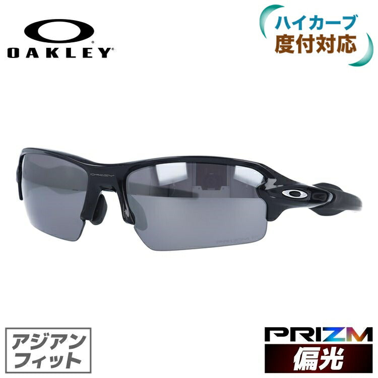 オークリー 偏光 サングラス フラック2.0 プリズム アジアンフィット 
