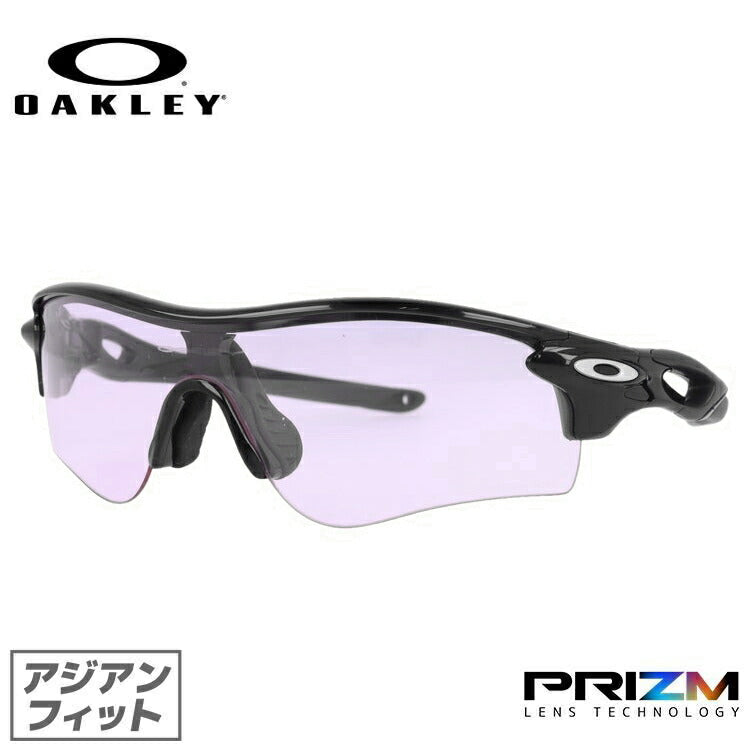 オークリー サングラス レーダーロックパス プリズム アジアンフィット OAKLEY RADARLOCK PATH OO9206-5838 138サイズ スポーツ ユニセックス メンズ レディース ラッピング無料
