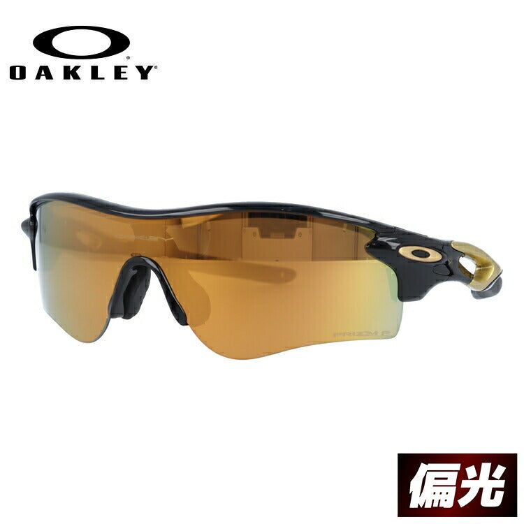 【訳あり】オークリー サングラス レーダーロック パス 偏光サングラス プリズム アジアンフィット OAKLEY RADARLOCK PATH OO9206-7438 138サイズ スポーツ ユニセックス メンズ レディース ラッピング無料