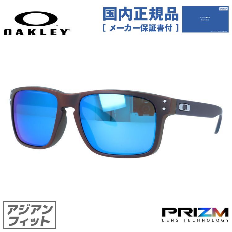 オークリー サングラス ホルブルック プリズム アジアンフィット OAKLEY HOLBROOK OO9244-6056 56サイズ ウェリントン型 ユニセックス メンズ レディース