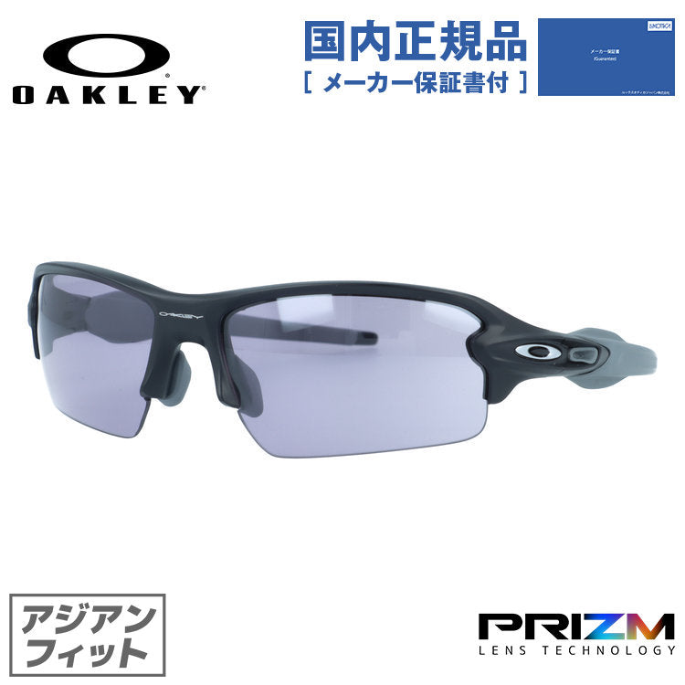 オークリー サングラス フラック 2.0 プリズム ローブリッジフィット(アジアンフィット) OAKLEY FLAK 2.0 OO9271-6061 61サイズ スポーツ型 ユニセックス メンズ レディース