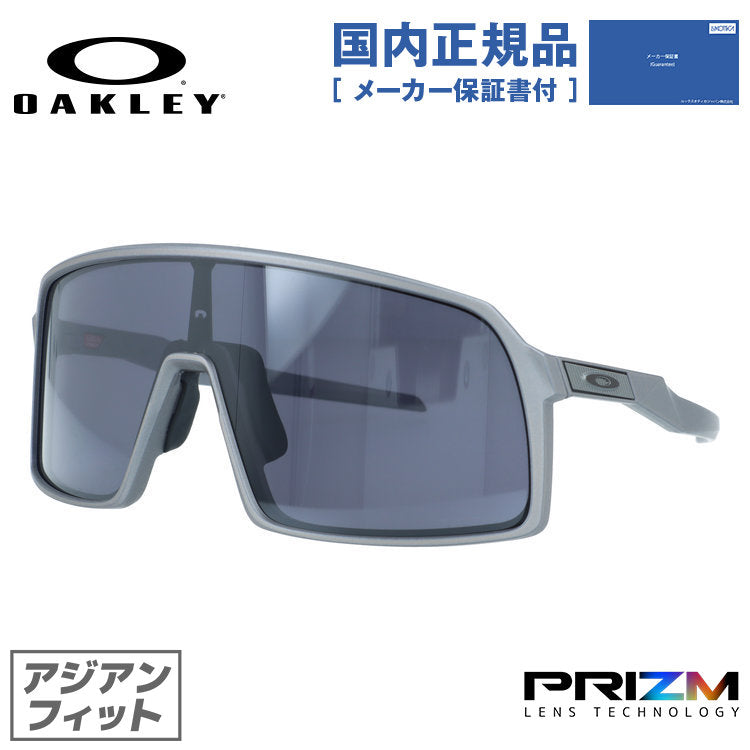 オークリー サングラス スートロ プリズム ローブリッジフィット(アジアンフィット) OAKLEY SUTRO(A) OO9406A-5837 137サイズ スポーツ型 ユニセックス メンズ レディース
