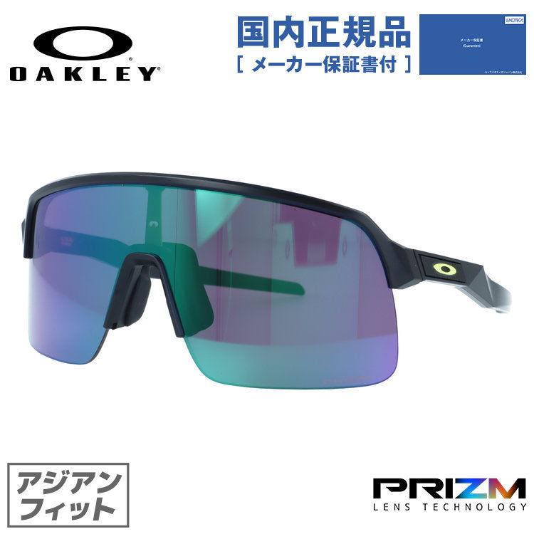 オークリー サングラス スートロライト プリズム ミラーレンズ ローブリッジフィット(アジアンフィット) OAKLEY SUTRO LITE(A) OO9463A-3439 139サイズ Court Collection コートコレクション スポーツ型 テニス ユニセックス メンズ レディース