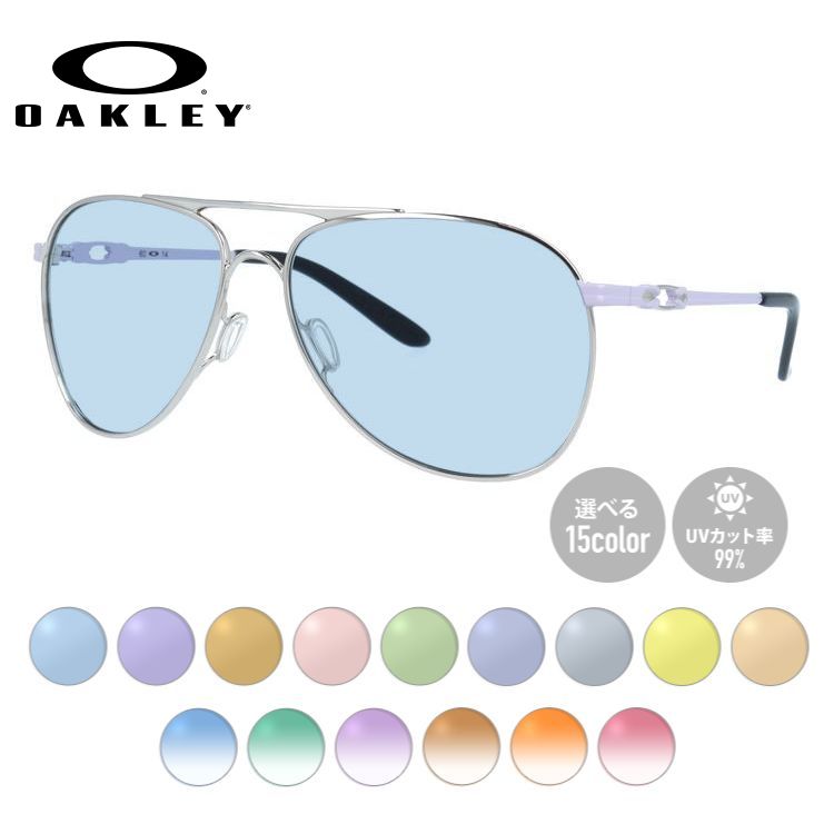【選べる15色 ライトカラーレンズ】オークリー ライトカラー サングラス OAKLEY デイジーチェーン DAISYCHAIN レギュラーフィット OO4062-05 薄い色 オシャレ ドライブ レジャー おしゃれ ギフト メンズ レディース UVカット 紫外線 UV対策