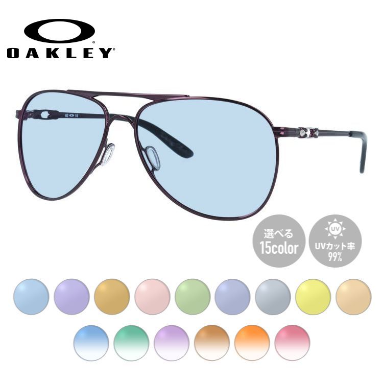 【選べる15色 ライトカラーレンズ】オークリー ライトカラー サングラス OAKLEY デイジーチェーン DAISYCHAIN レギュラーフィット OO4062-06 薄い色 オシャレ ドライブ レジャー おしゃれ ギフト メンズ レディース UVカット 紫外線 UV対策