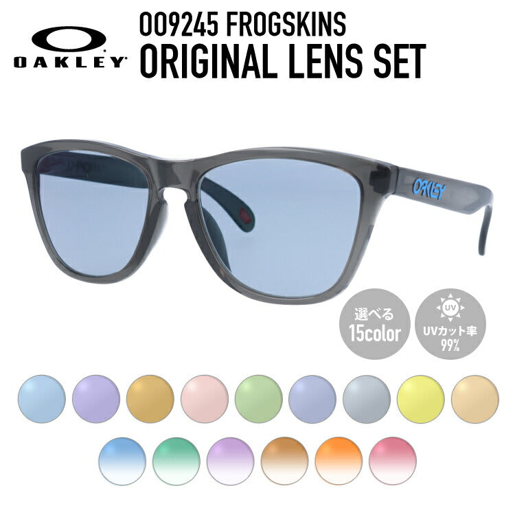 【選べる15色 ライトカラーレンズ】オークリー ライトカラー サングラス OAKLEY OO9245-7454 54 FROGSKINS フロッグスキン アジアンフィット ウェリントン型 メンズ レディース アウトドア 運転 ドライブ レジャー UVカット 伊達 メガネ 眼鏡