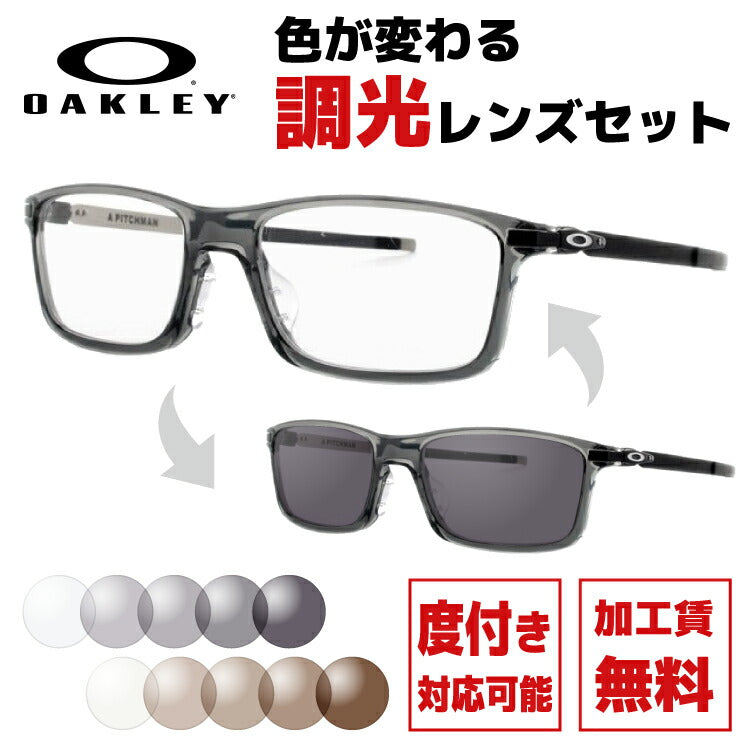 【選べる2色 調光レンズ】オークリー サングラス PITCHMAN ピッチマン OX8096-0655 55 アジアンフィット スクエア ウェリントン UVカット メンズ レディース ラッピング無料