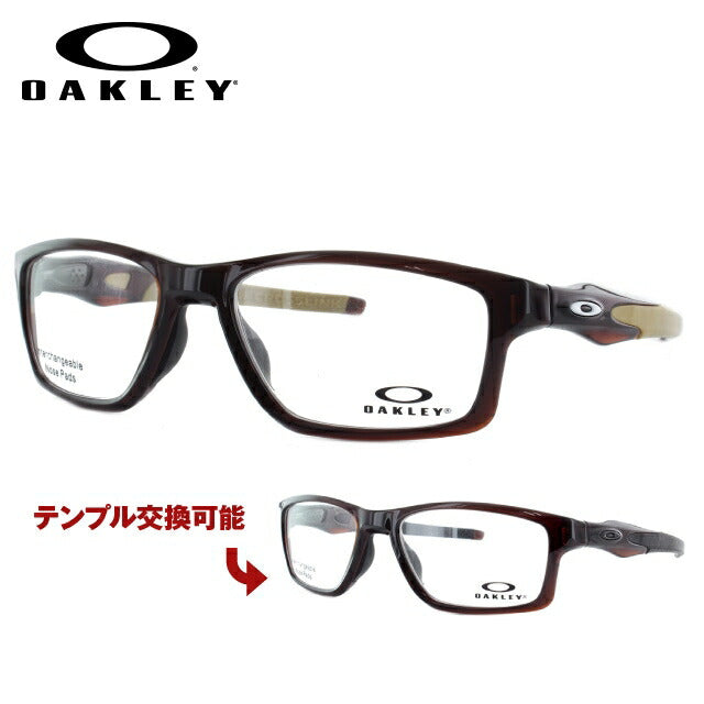 オークリー 眼鏡 フレーム OAKLEY メガネ CROSSLINK MNP クロスリンクMNP OX8090-0455 55 TrueBridge(4種ノーズパッド付) スクエア型 スポーツ メンズ レディース 度付き 度なし 伊達 ダテ めがね 老眼鏡 サングラス ラッピング無料