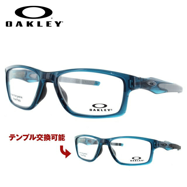オークリー 眼鏡 フレーム OAKLEY メガネ CROSSLINK MNP クロスリンクMNP OX8090-0555 55 TrueBridge(4種ノーズパッド付) スクエア型 スポーツ メンズ レディース 度付き 度なし 伊達 ダテ めがね 老眼鏡 サングラス ラッピング無料