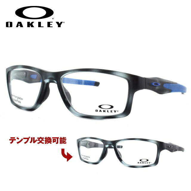 オークリー 眼鏡 フレーム OAKLEY メガネ CROSSLINK MNP クロスリンクMNP OX8090-0655 55 TrueBridge(4種ノーズパッド付) スクエア型 スポーツ メンズ レディース 度付き 度なし 伊達 ダテ めがね 老眼鏡 サングラス ラッピング無料