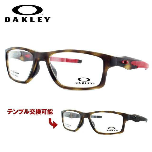オークリー 眼鏡 フレーム OAKLEY メガネ CROSSLINK MNP クロスリンクMNP OX8090-0855 55 TrueBridge(4種ノーズパッド付) スクエア型 スポーツ メンズ レディース 度付き 度なし 伊達 ダテ めがね 老眼鏡 サングラス ラッピング無料