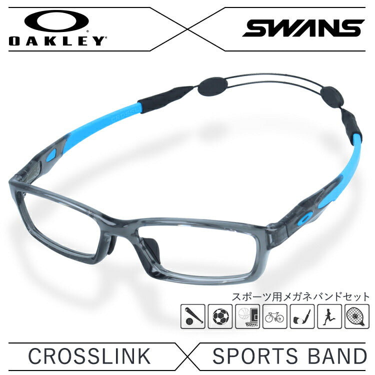 オークリー × スワンズ メガネフレーム メガネバンド セット OAKLEY SWANS 眼鏡 CROSSLINK クロスリンク OX8118-0656 56 アジアンフィット スクエア型 スポーツ メンズ レディース 度付き 度なし 伊達 ダテ めがね 老眼鏡