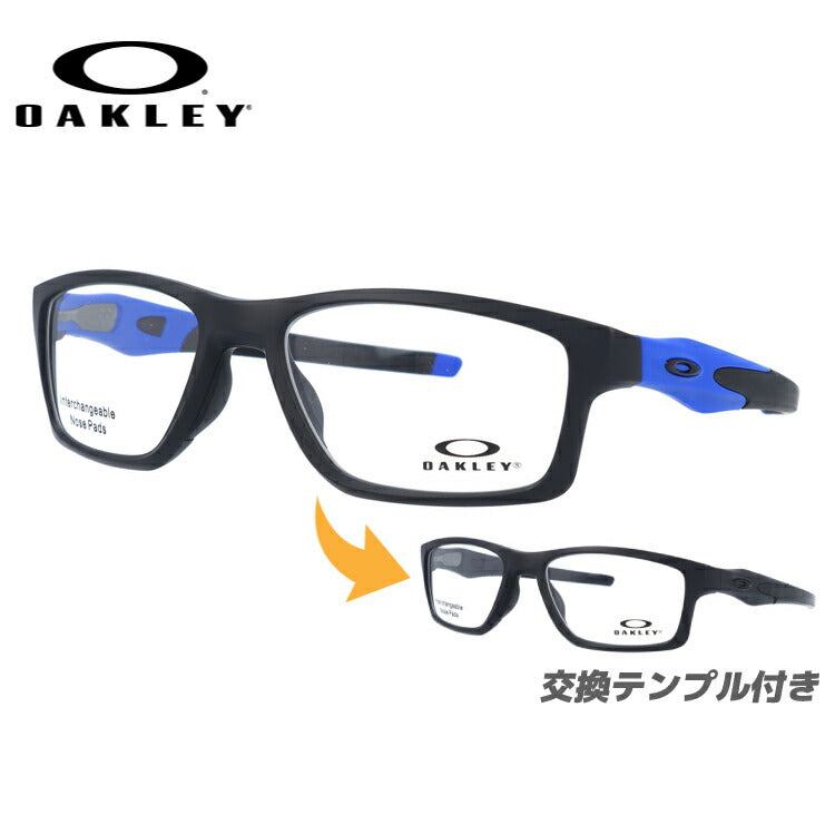 オークリー 眼鏡 フレーム OAKLEY メガネ CROSSLINK MNP クロスリンクMNP OX8090-0955 55 TrueBridge(4種ノーズパッド付) スクエア型 スポーツ メンズ レディース 度付き 度なし 伊達 ダテ めがね 老眼鏡 サングラス ラッピング無料
