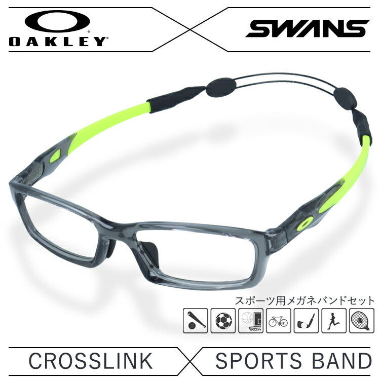 オークリー × スワンズ メガネフレーム メガネバンド セット OAKLEY SWANS 眼鏡 CROSSLINK クロスリンク OX8118-0256 56 アジアンフィット スクエア型 スポーツ メンズ レディース 度付き 度なし 伊達 ダテ めがね 老眼鏡