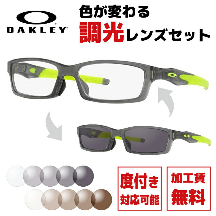 【選べる2色 調光レンズ】オークリー サングラス クロスリンク OX8118-0256 56サイズ メンズ レディース ユニセックス アジアンフィット スクエア ウェリントン 伊達メガネ カラーレンズ UVカット 【OAKLEY/CROSSLINK】 ラッピング無料