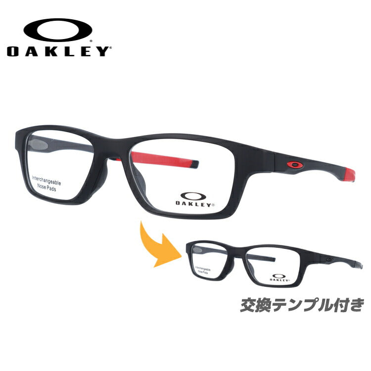 オークリー 眼鏡 フレーム OAKLEY メガネ CROSSLINK HIGH POWER クロスリンクハイパワー OX8117-0152 52 TrueBridge(4種ノーズパッド付) スクエア型 スポーツ メンズ レディース 度付き 度なし 伊達 ダテ めがね 老眼鏡 サングラス