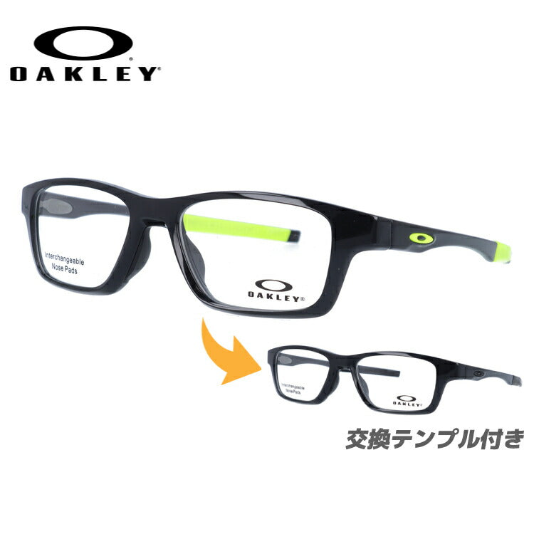 オークリー 眼鏡 フレーム OAKLEY メガネ CROSSLINK HIGH POWER クロスリンクハイパワー OX8117-0252 52 TrueBridge(4種ノーズパッド付) スクエア型 スポーツ メンズ レディース 度付き 度なし 伊達 ダテ めがね 老眼鏡 サングラス