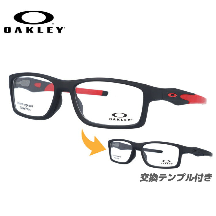 オークリー 眼鏡 フレーム OAKLEY メガネ CROSSLINK MNP クロスリンクMNP OX8141-0156 56 TrueBridge(4種ノーズパッド付) スクエア型 スポーツ メンズ レディース 度付き 度なし 伊達 ダテ めがね 老眼鏡 サングラス ラッピング無料